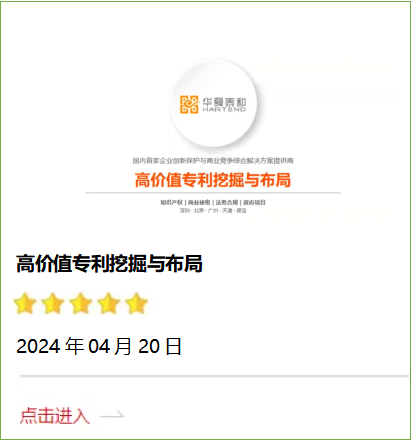 高价值专利挖掘与布局.png