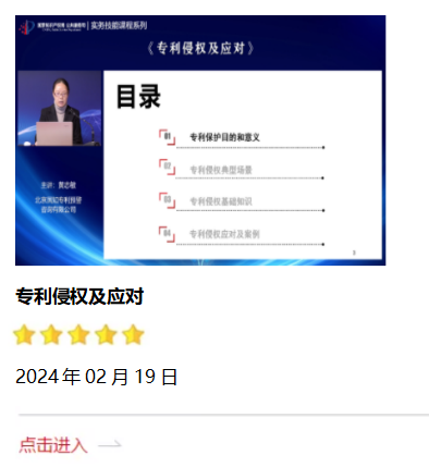 专利侵权及应对.png